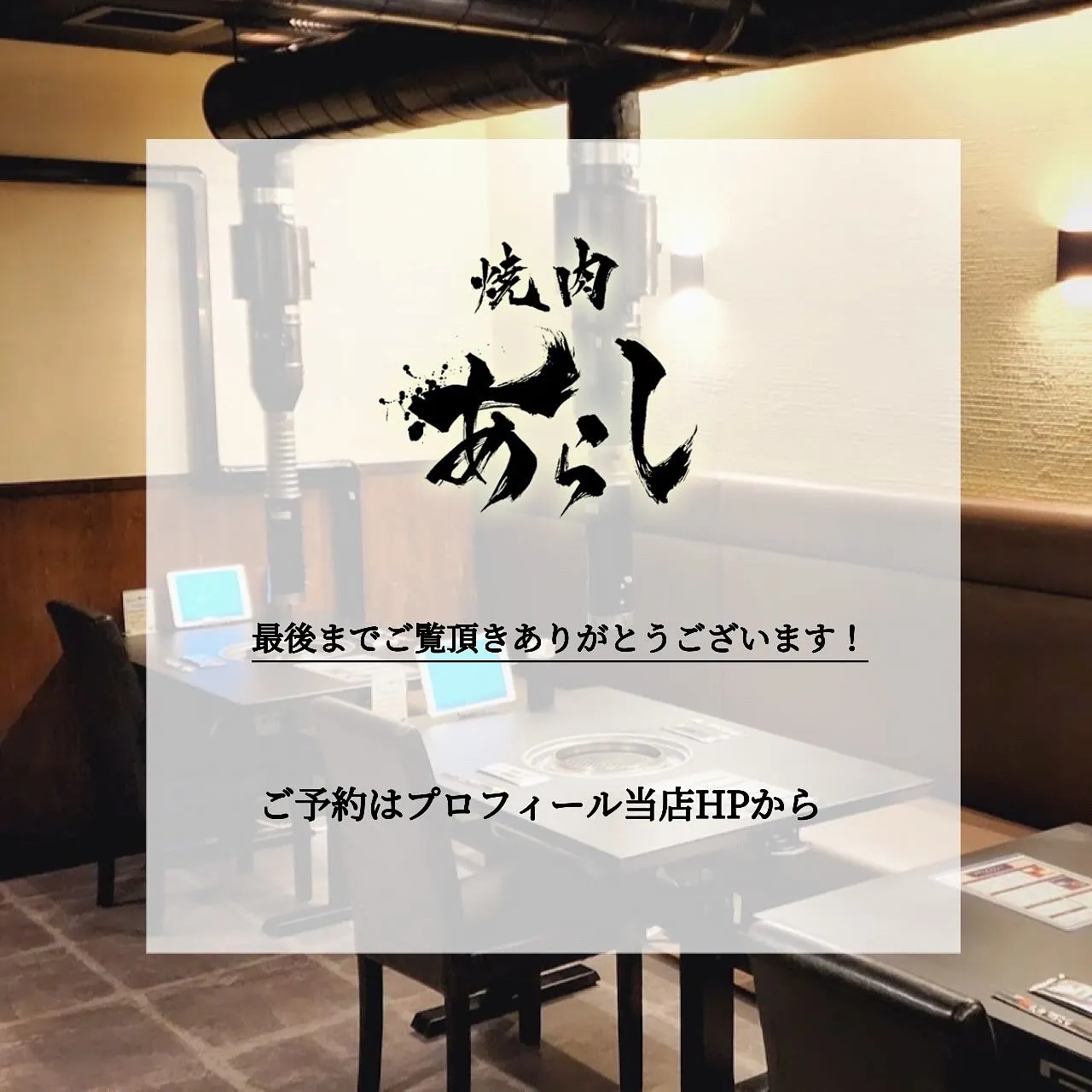 年内の営業は30日までとなっております