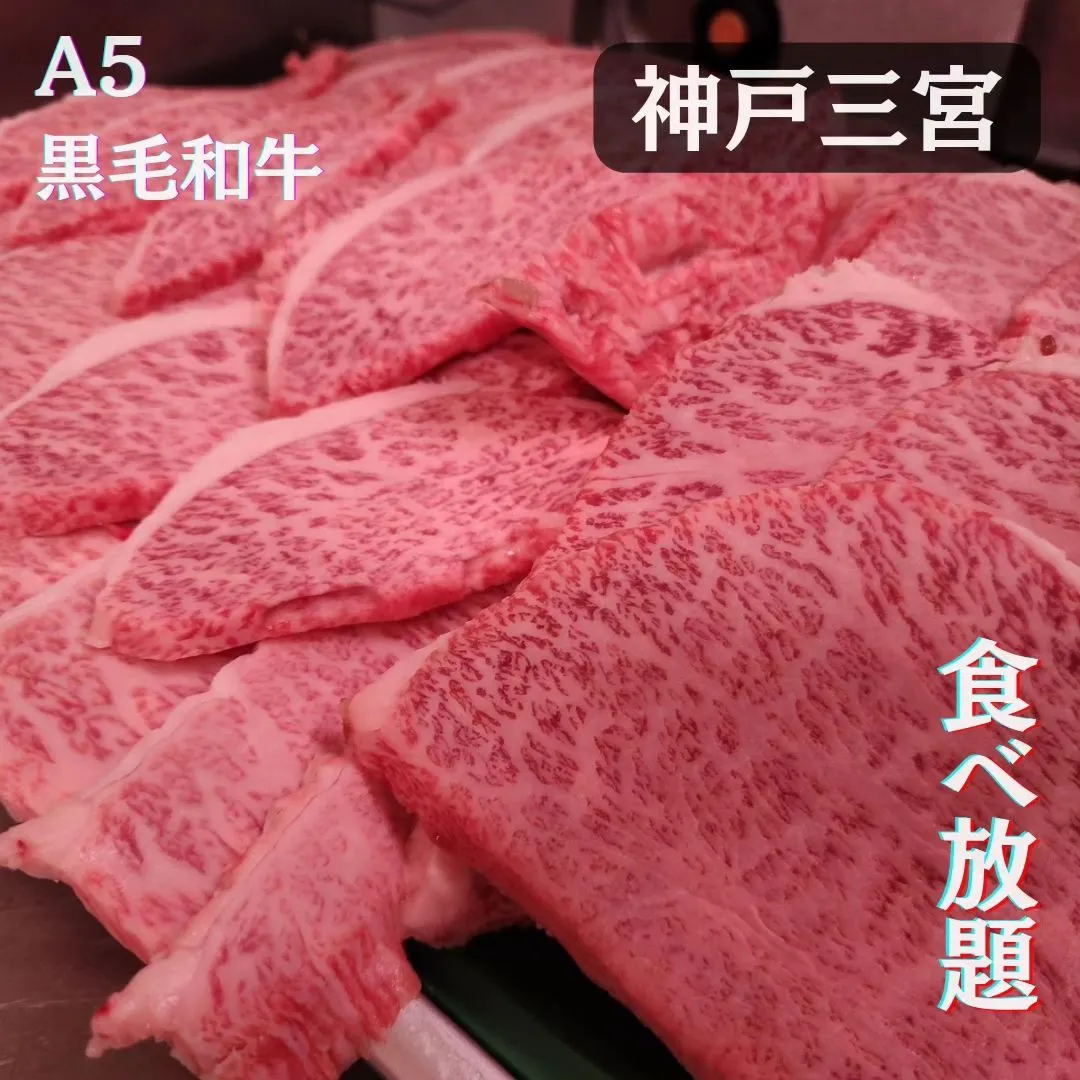 焼肉あらしです。