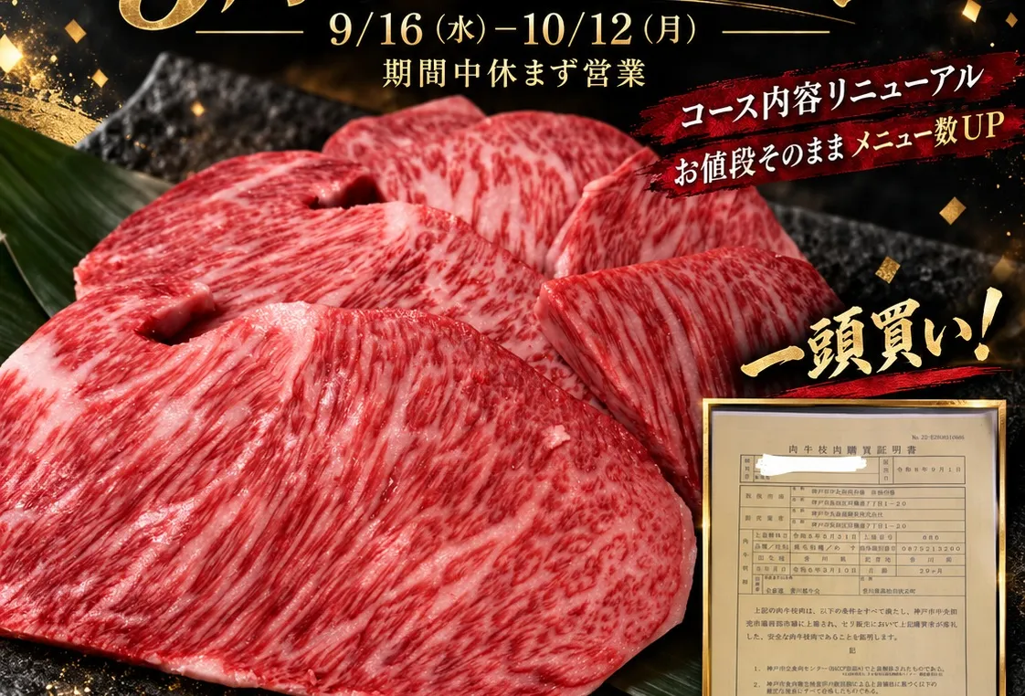 【連休明けの一週間、おつかれさまでした🥩】