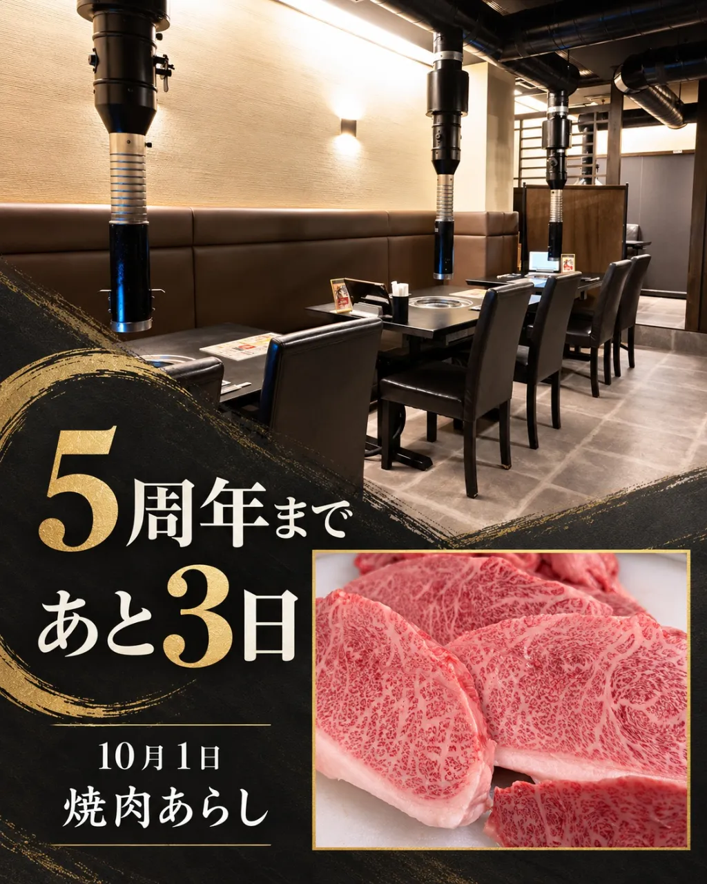 【5周年まで、あと3日🎉】