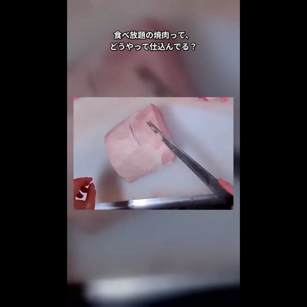 【食べ放題のお肉って、どうやって仕込んでる？🥩🔪】